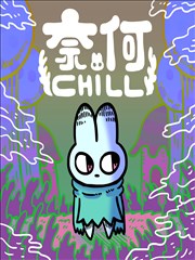深海编年史漫画封面